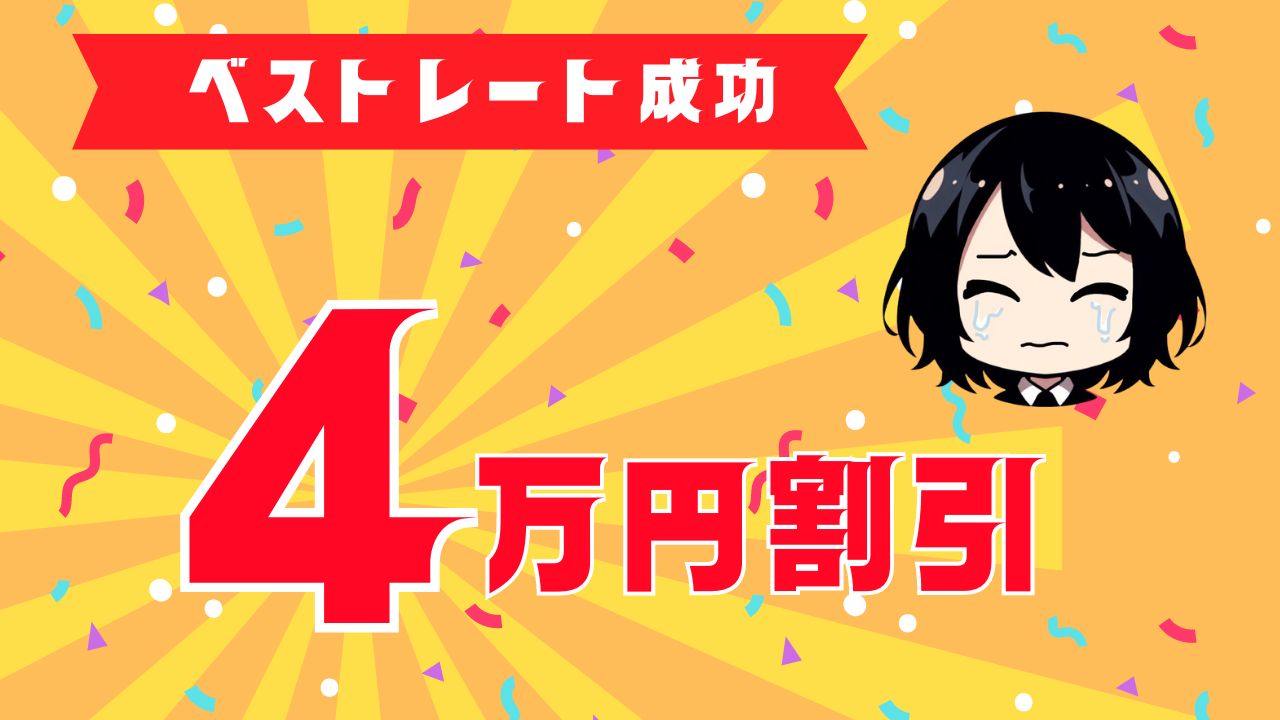 マリオット ベストレートのコツを伝授！ 今回4万円も割引に！オススメの探し方をご紹介！【紫翠ラグジュアリーコレクションホテル 奈良】