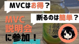 【マリオット バケーションクラブ】説明会に参加で合計14万ポイントGET(購入見送りの理由も)