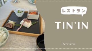 【朝食】イラフSUI『TIN’IN』をご紹介★ブッフェメニュー全部見せます！