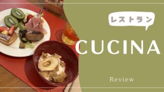 【朝食】JW Veniceの朝食レストラン「cucina」2025年5月