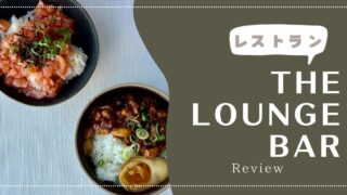 【朝食】ザ・リッツ・カールトン香港 The Lounge & Bar